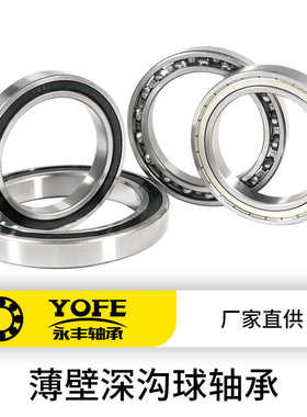 千类薄壁轴承61926 61928 61930-2RS/ZZ/M 开式密封式深沟球轴承