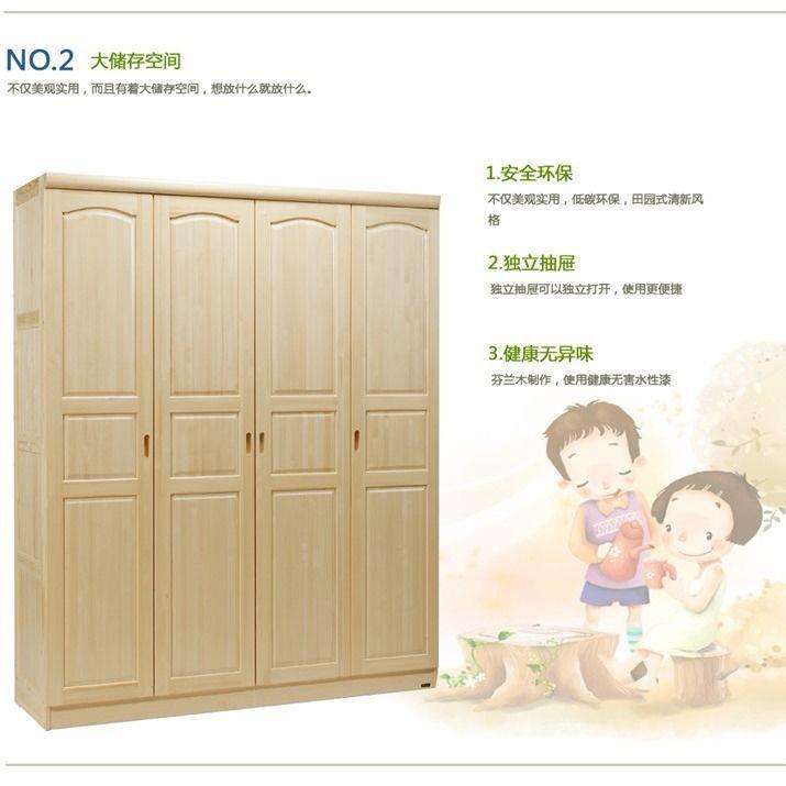 现代实木NFS柜2米新西兰松衣衣橱四开门经济成大人卧室收新木款