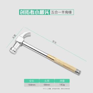 小榔头 核桃锤 家居锤工具迷你小铁锤 小锤子 多功能螺丝刀锤 包邮