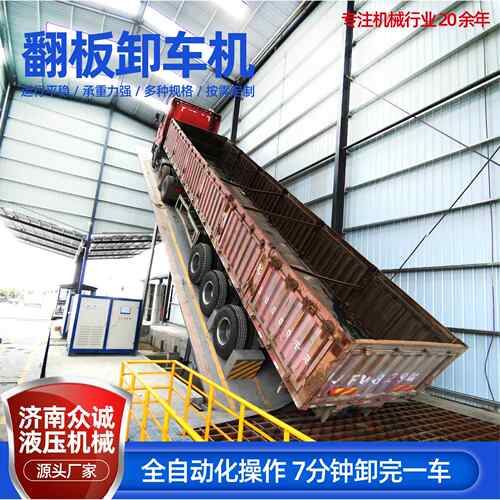 自动升降卸车平台大型液压翻板粮仓后翻翻板卸车机翻板卸车机
