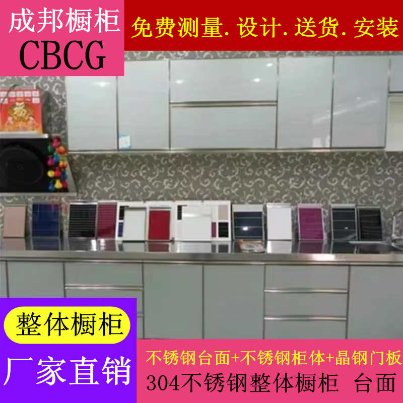 上海 定制304不锈钢整体橱柜定做不锈钢台面灶台家用厨房拆旧翻新