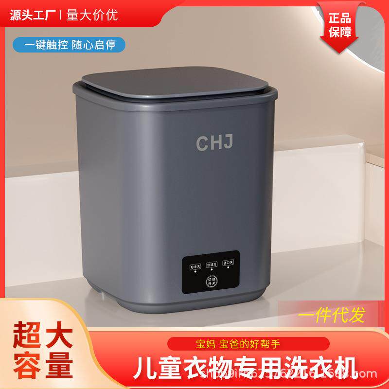 新款智能15升大容量儿童衣物专用洗衣机小型家用半自动迷你洗衣机
