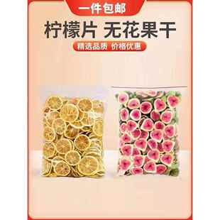 烘焙蛋糕装饰摆件冻干柠檬片无花果干西柚片橙子片巧克力饼干插件