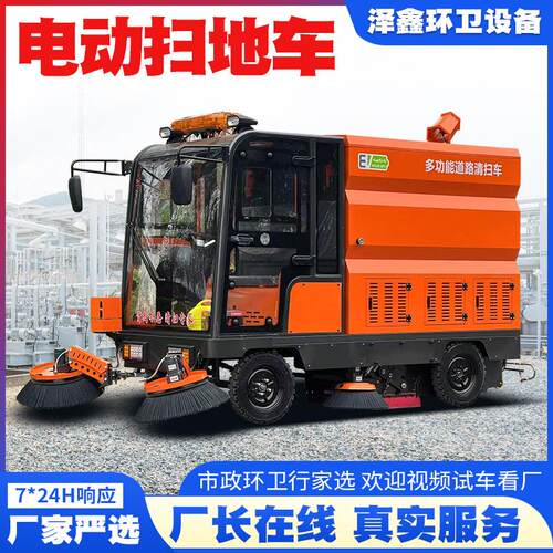 驾驶式电动扫地车医院工厂车间物业道路电动清扫车工业电动扫地车