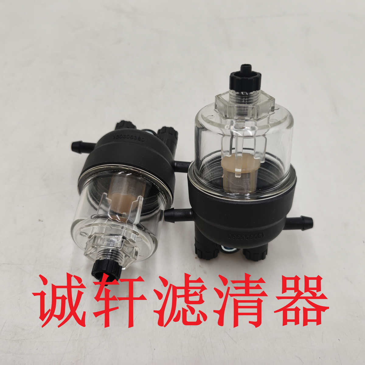 总成工程机械配件油水分离柴油滤芯滤清器过滤器130306380滤芯