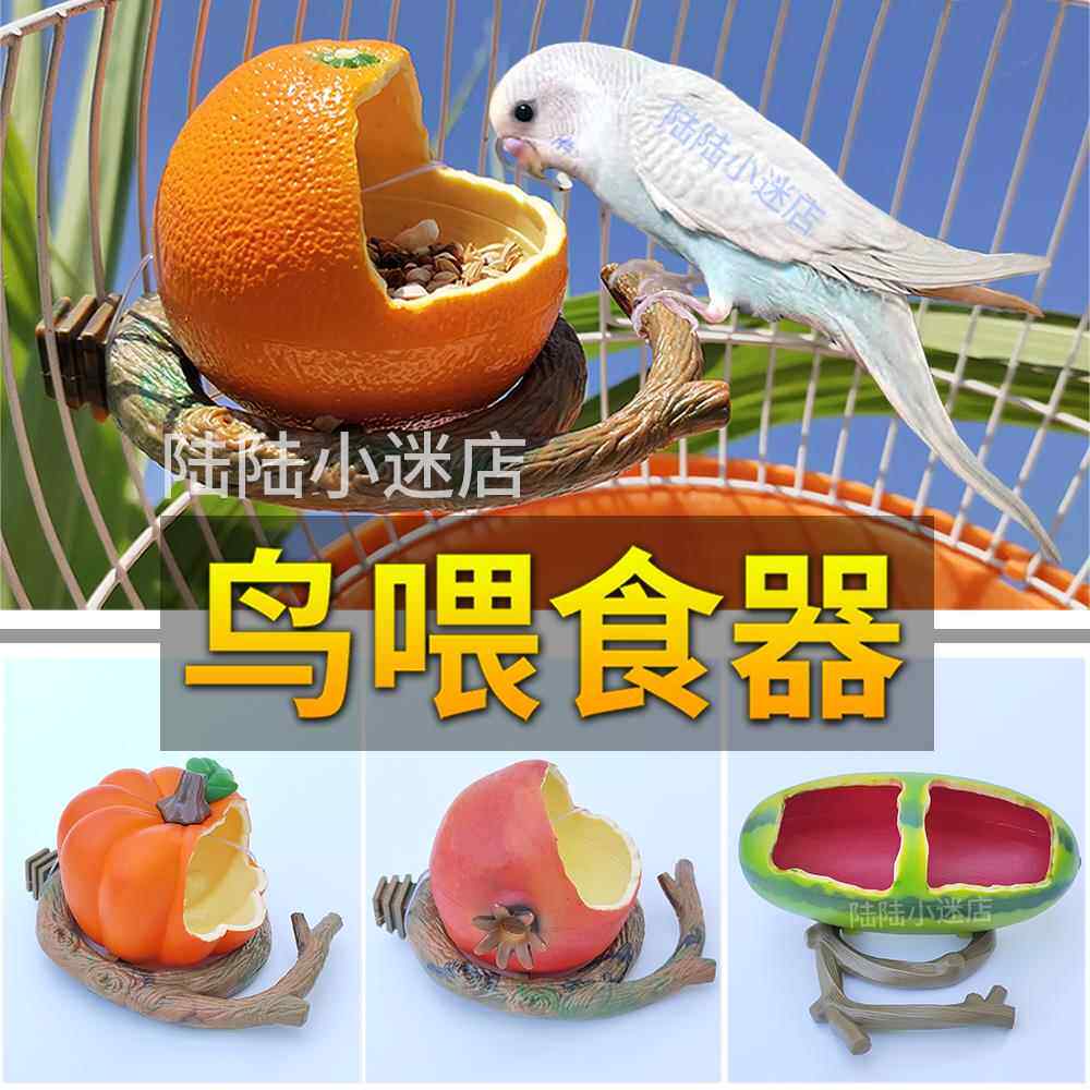 食罐食杯牡丹玄凤虎皮鹦鹉食盒饮水器鸽子食槽喂食器具用品