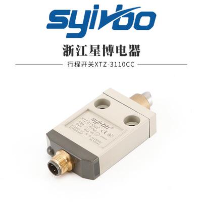限动微动限位行程开关XTZ-3110CC自复位车床数控行程开关微型防水