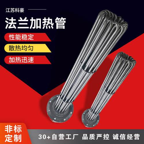 加供应水箱用加热器大功率法兰集束5式电热KH05管管导热油加热DN2
