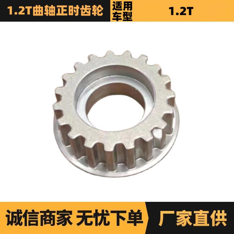 汽车配件适用于标致雪铁龙1.2T曲轴正时齿轮9807843880供应