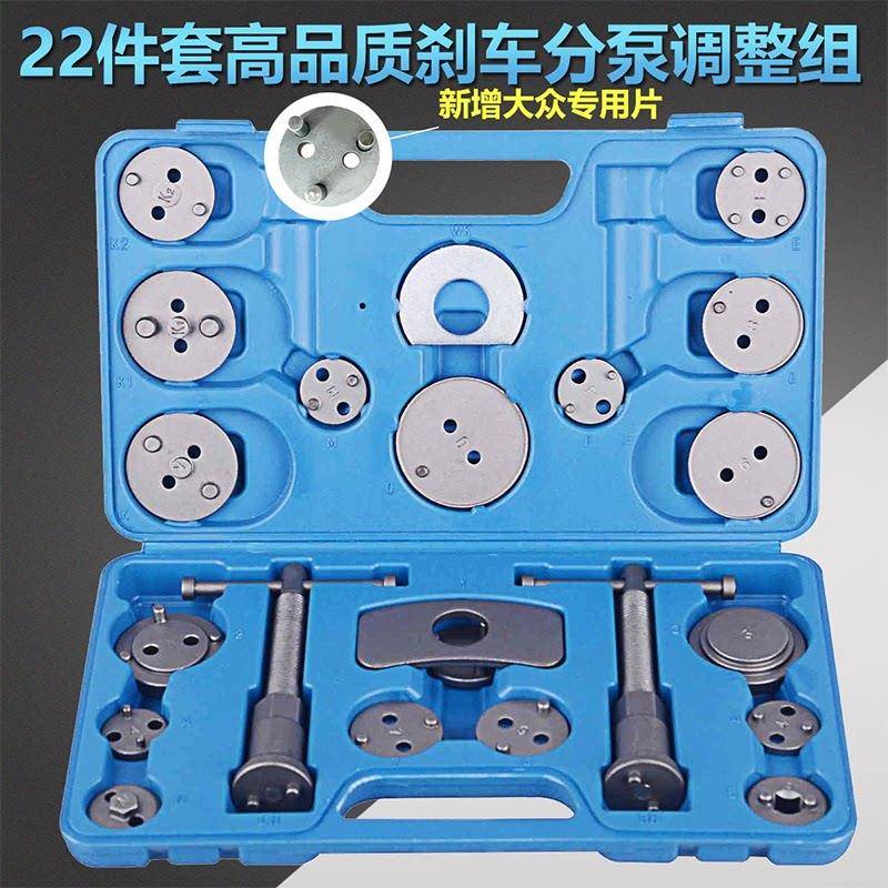 刹车片拆装工具汽车刹车片更换专用汽修工具22件刹车分泵回位工具图片