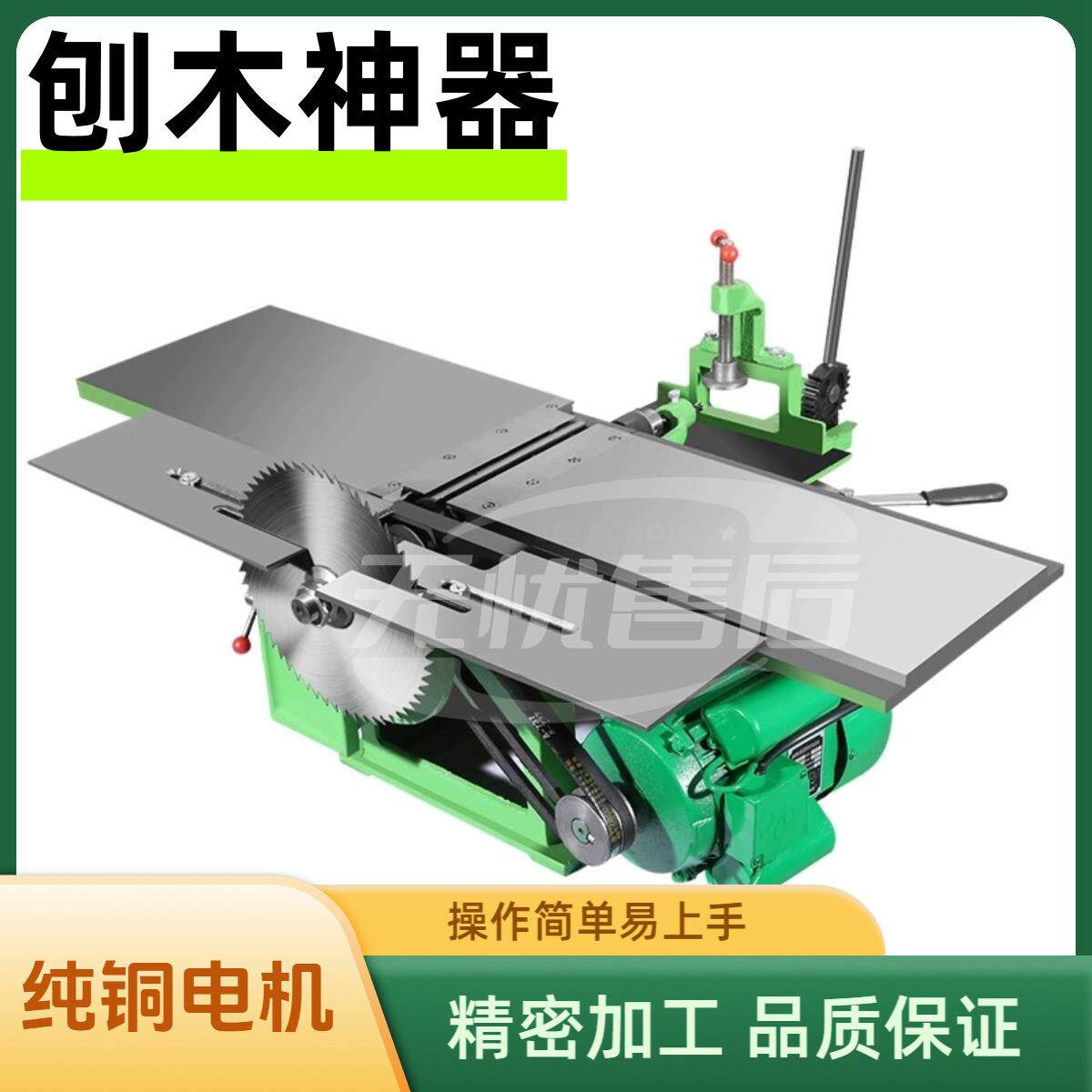 多功能木工刨床木工台刨三合一刨木机断木锯木打孔三合一电刨机