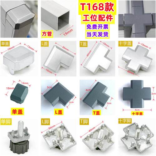 T168屏风隔断配件组合工位零件32办公桌子卡座铝材方管家具五金扣