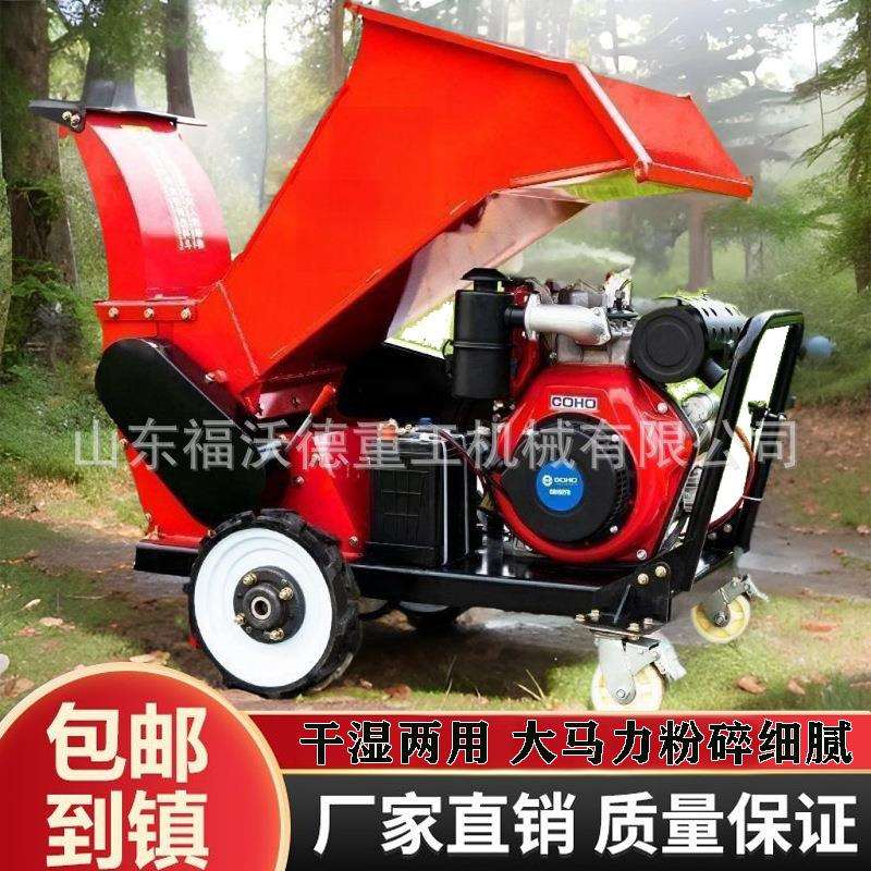 树枝粉碎机移动式碎枝机藤条葡萄枝秸秆竹子柴油绿化用枝条碎木机