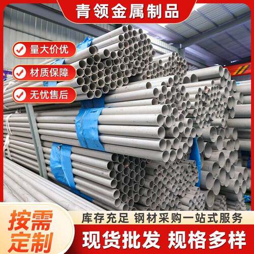 201不锈钢无缝管304/310S/316L/904L不锈钢管不锈钢管件现货加工