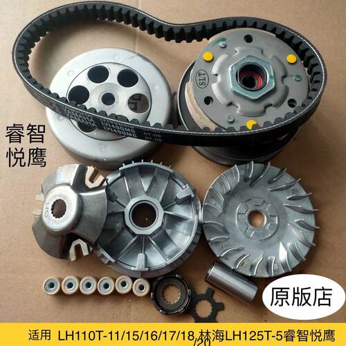 适林海LH110T-11/15/16/17/18/20 LH125T-5睿智悦鹰驱动盘皮带轮