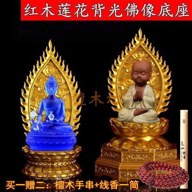 家用供奉佛像菩萨观音坐莲花底座台托架红实木加高金背光佛座摆件