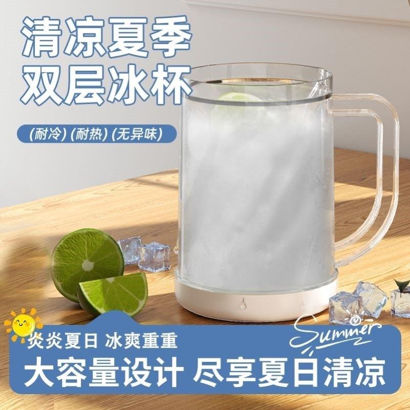 冰镇制冰杯夹层冰镇杯啤酒杯夏天水杯双层冰箱冷冻杯子冷饮杯制冷