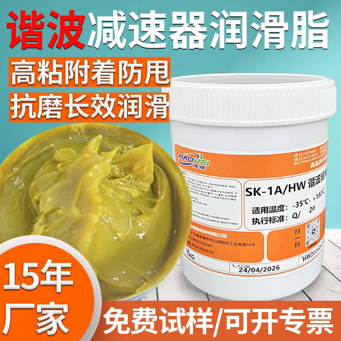 谐波减速器润滑脂安川发那科RV机器人减速机手臂保养齿轮专用油脂图片