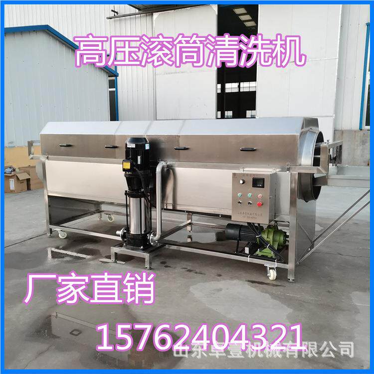 中药材马钱子何首滚筒去用泥清洗机 水果蔬去菜商核7桃乌皮清洗机