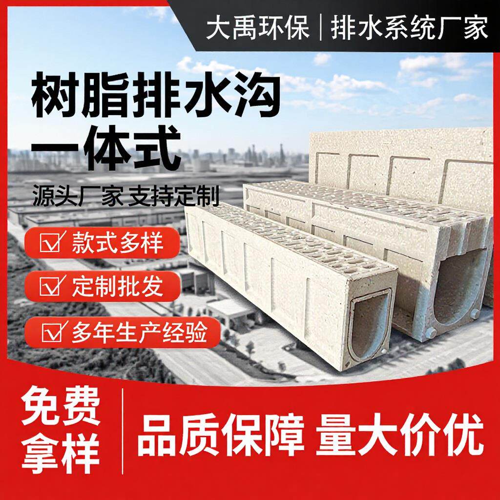 树脂排水沟u型下水道缝隙式排水沟一体式不锈钢线性排水沟厂家