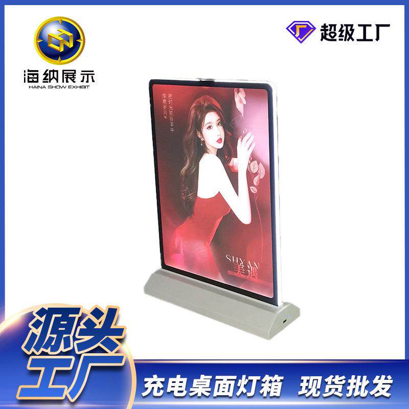 led插画发光灯箱桌面点餐双面充电广告展示牌台卡亚克力定制展架