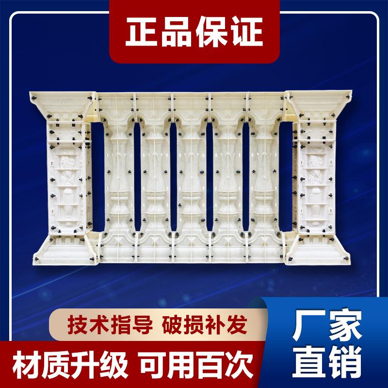 农村自建房水泥栏杆模具楼梯扶手罗马柱模具栏杆阳台花瓶柱子中式