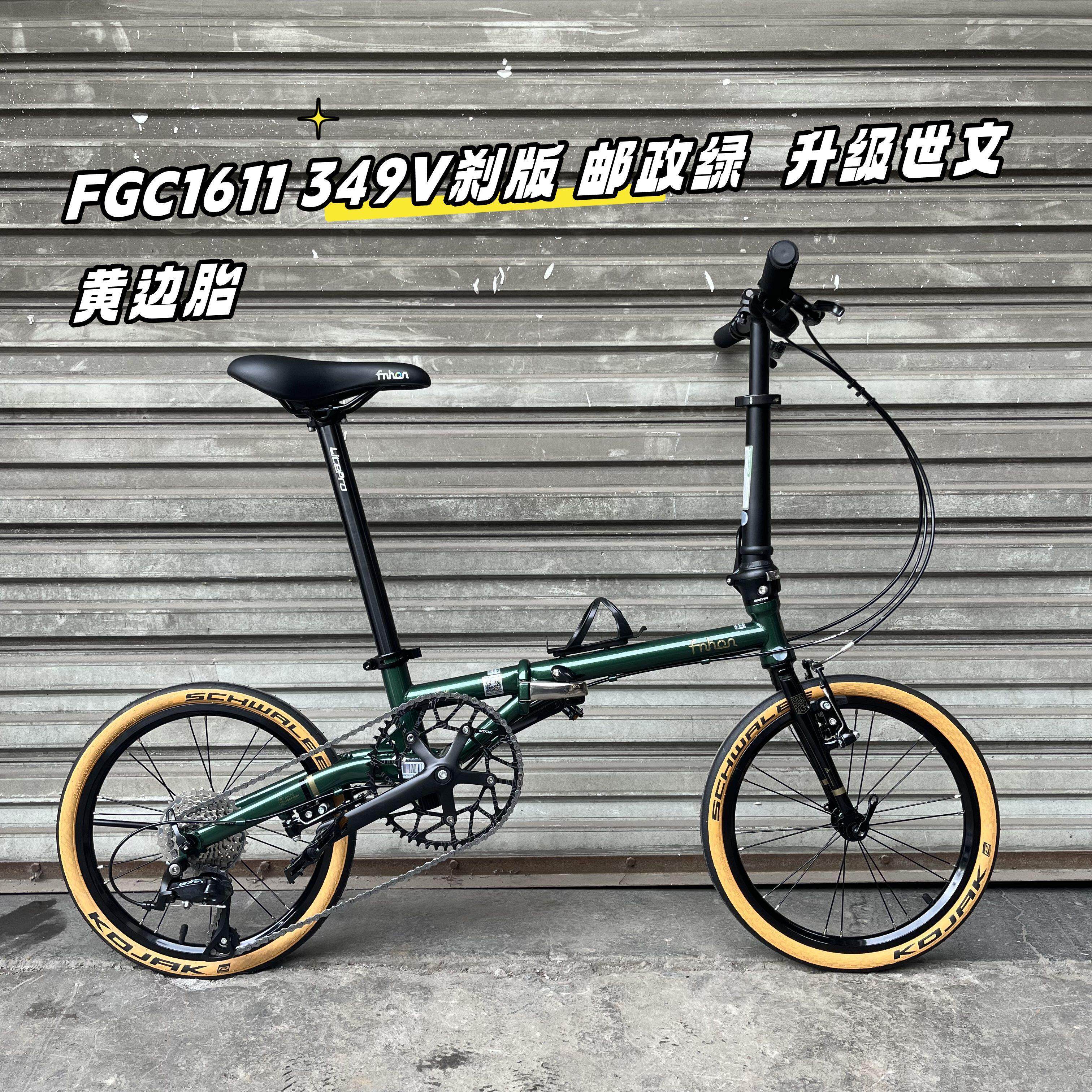 风行fnhon折叠自行车16寸超轻9速V刹FGC1611碟煞FGD1618