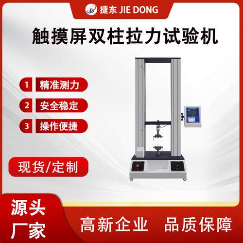 电子拉力试验机厂家直销橡胶塑料拉力测试仪剥离拉伸拉力机
