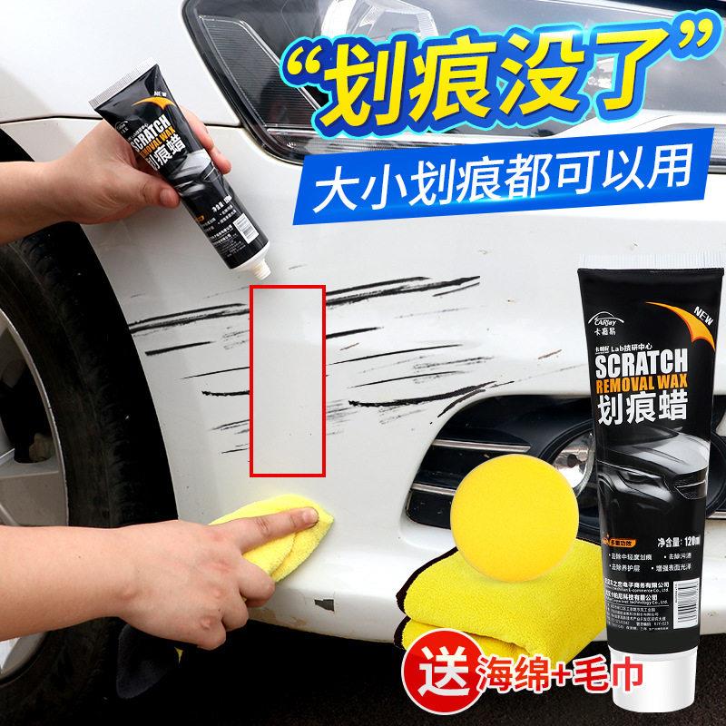 汽车划痕蜡修复神器车漆抛光腊黑色深度去痕膏漆面白色剐蹭研磨剂