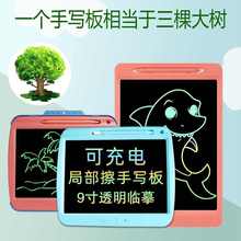 可充电擦画板爆写字板款lcd 彩色液晶手写板透明局部儿童临摹usb