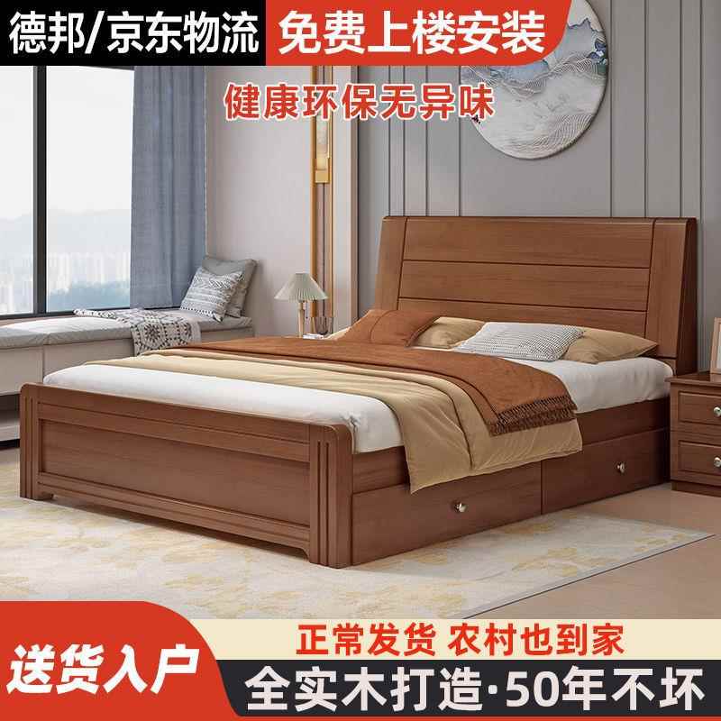 新1中式木床1.8双人床主卧简约2单实人床家用1..LEU5中式加厚储物