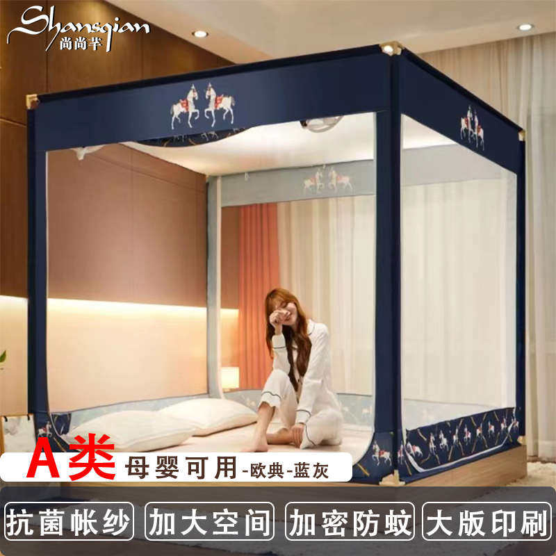 全蒙古包底蚊帐儿童家用蚊帐门卧室拉三开空间加密gz6m