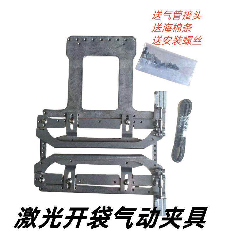 金钱豹激光开袋夹具花样机压脚压框具开兜拉炼口袋电脑画配件
