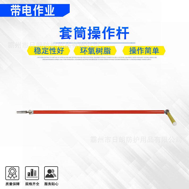 90度套筒操作杆可调式棘轮扳手万向杆电工作业螺栓松紧夹具
