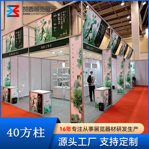 标摊方铝展位隔断布置40方铝展览搭建方柱展位家居铝材直销厂家