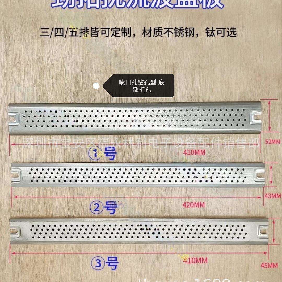 厂家直销劲拓波峰焊锡炉喷口盖板 锡炉盖板 劲拓波峰焊配件
