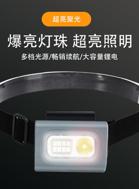 户外夜跑跑步灯可充电运动型磁吸多功能头灯迷你便携衣夹灯手电筒