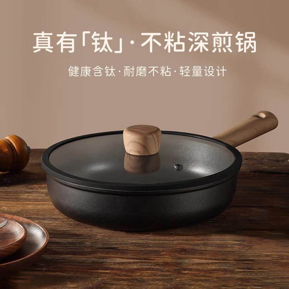 有钛套装锅不粘锅钛炒锅家用煎牛排煎蛋专用钛锅轻量平底锅