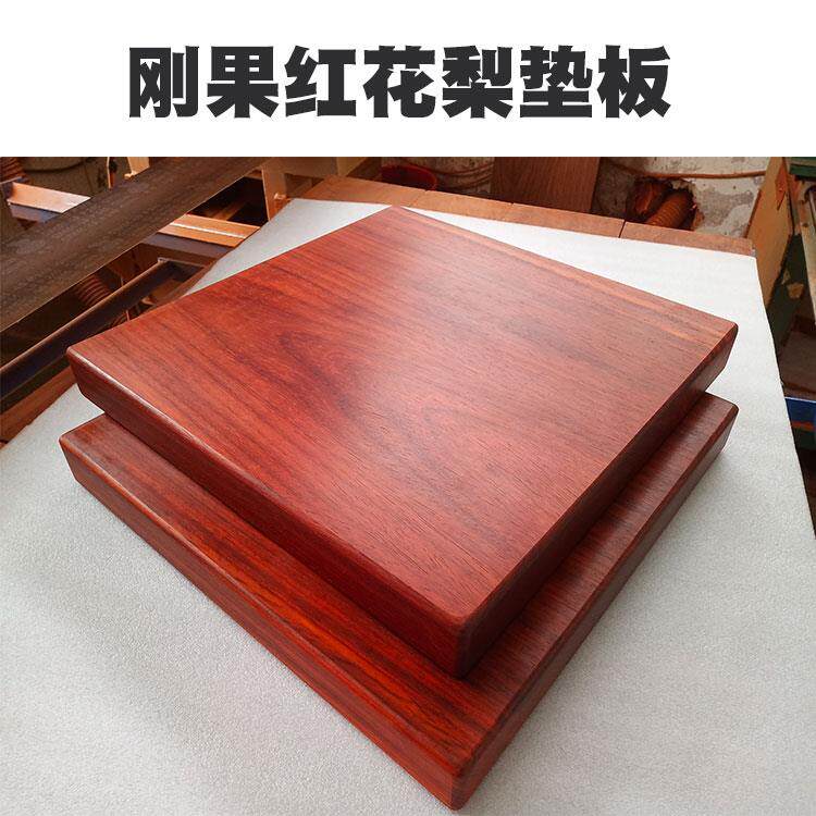 红花梨音响减震垫块音箱避震板胆机CD功放机黑胶唱片实木垫板底座