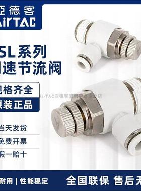 原装亚德客型气动节流阀PSL6M5A-S气缸调速阀PSL4M5A-S气管接头