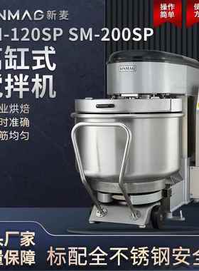 SM-120SP/200SP面粉面团离缸式搅拌和面机安全防夹手