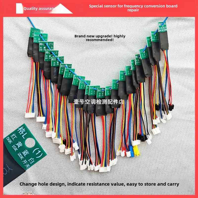 变频空调维修传感器探头室外机感温封装管温度环温度排气室外机维