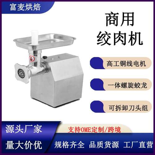 小型台式碎肉机不锈钢大功率自动多功能灌香肠电动商用绞肉机