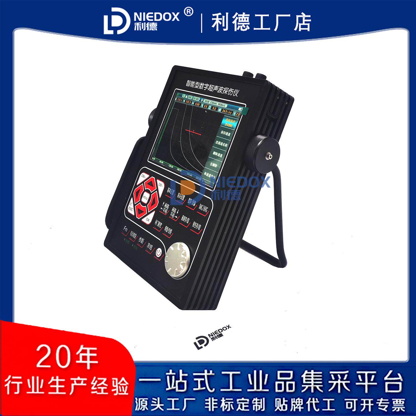 利德超声波探伤仪XUT610C探伤仪/无损检测仪