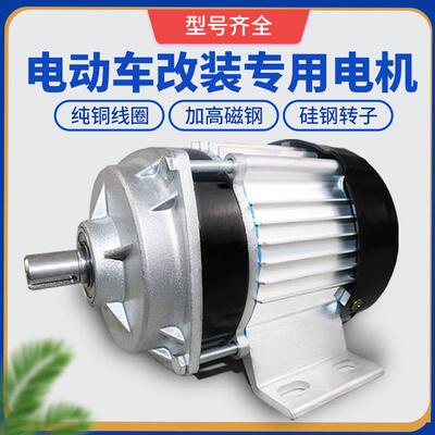电动车48v60v72v1200w中置减速卧式小功率直流无刷电机链条改装