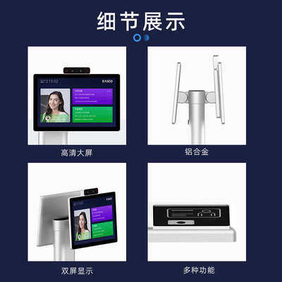 智能访客机双屏人脸识别自助访客登记一体机身份证人证核验