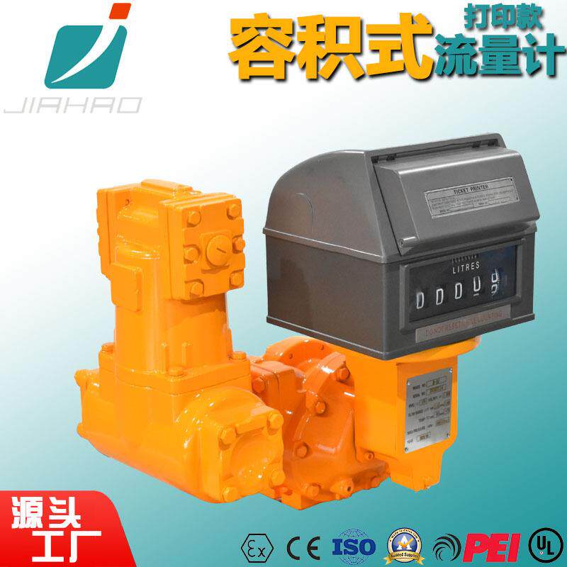 嘉豪新款打印功能容积式流量计高精大流量工业油品液体计量仪器