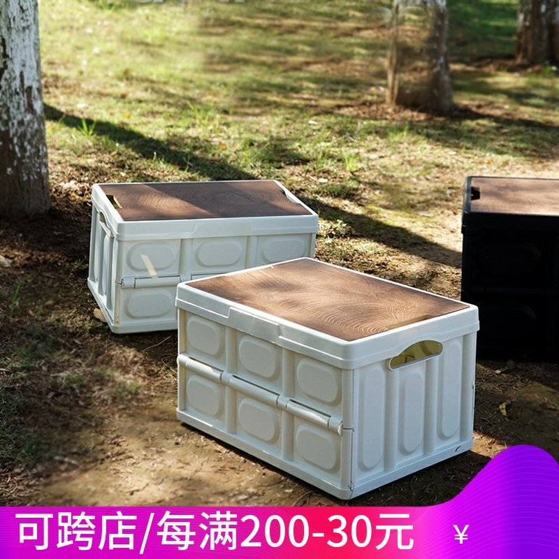 户外露营收纳箱折叠箱野营整理箱车载后备箱置物箱带木盖储物箱子