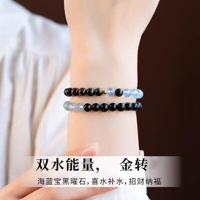 天然海蓝宝手串黑曜石五行补水缺水天然蓝色水晶双圈多圈手链手饰