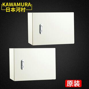 CRX防水型配电控制箱 盘用箱体 Kawamura河村冷轧钢板配电箱